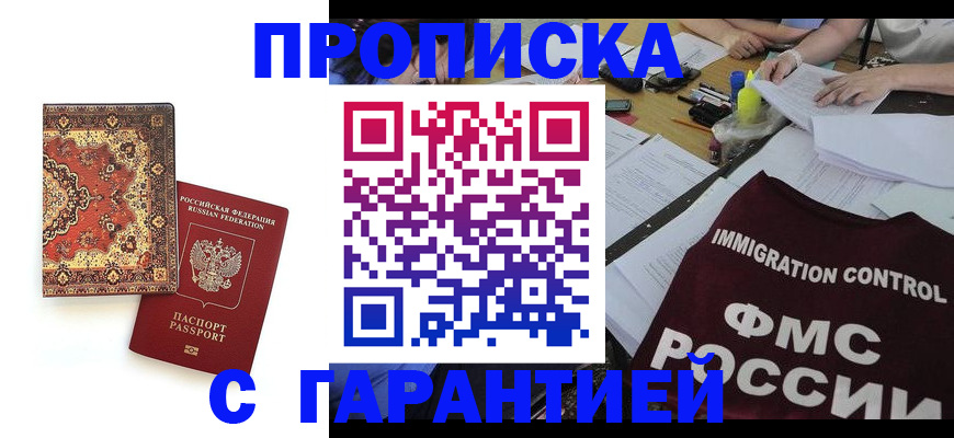 временная регистрация госуслуги в Радужном