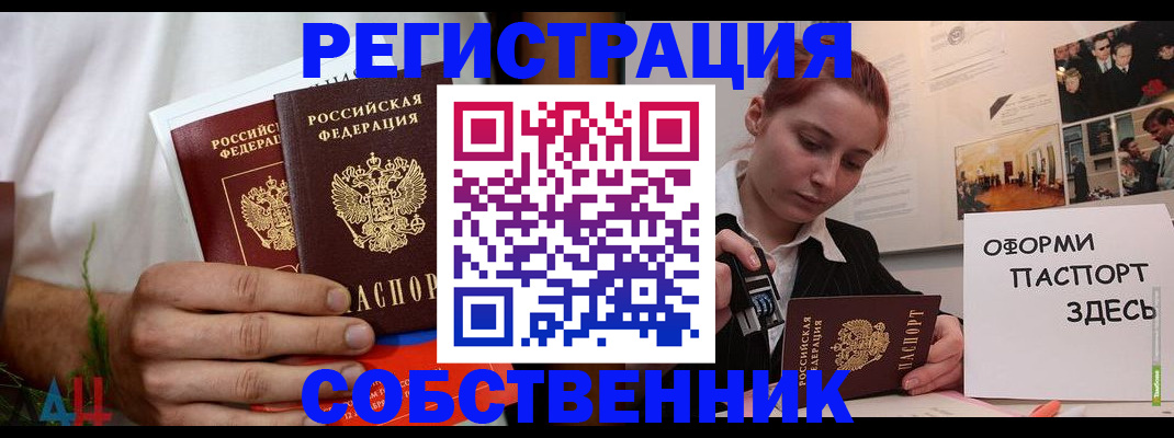 прописка паспорт в Радужном