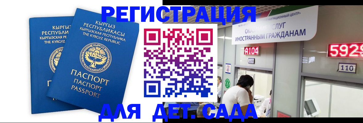 прописка регистрация в Радужном