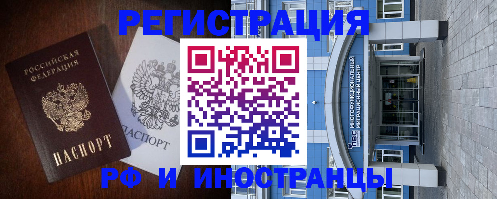 временная регистрация купить в Радужном