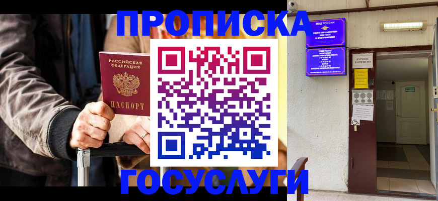 временная регистрация в квартире в Радужном