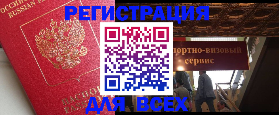 временная регистрация в квартире в Радужном