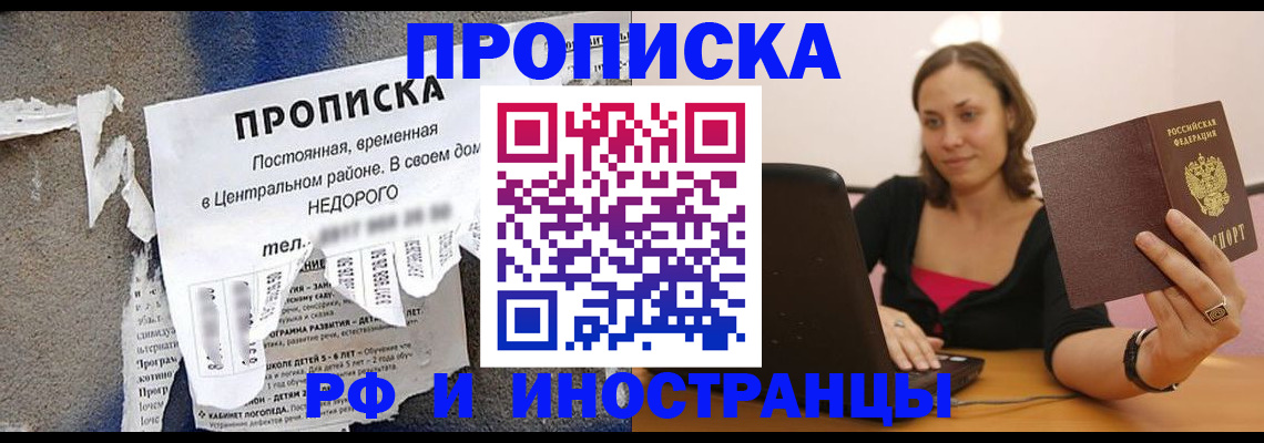 миграционный учет в Радужном